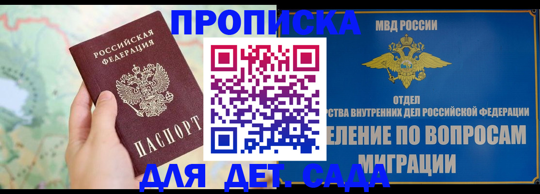 миграционный учет в Якутске